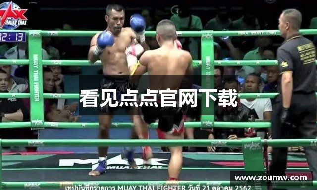 看见点点官网下载